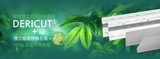 德国鲁茨Lutz -新型独立纸质包装去皮机刀片